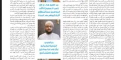 مشاركتي في تقرير ملحق جريدة عمان الثّقافيّ حول ” لماذا يذهب الكتّاب العرب إلى النّسيان بعد وفاتهم”
