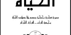 العلاقات الثّقافيّة بين عُمان ومصر