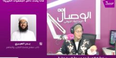 تقرير إذاعة وصال حول لقاء بدر العبري حول الجمعيّات الخيريّة
