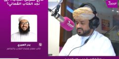 لقاء في إذاعة وصال حول: خارج معرض الكتاب أين نجد الكتاب العُماني؟ مع الإعلاميّ سالم العمريّ